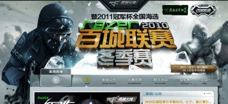 战术层面看