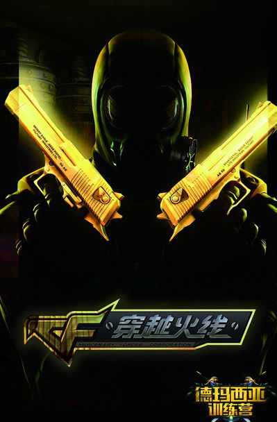 保证高位夺